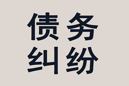 肇庆要账公司:6000元欠款律师服务费用预估