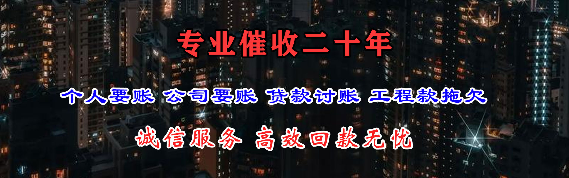肇庆追数公司